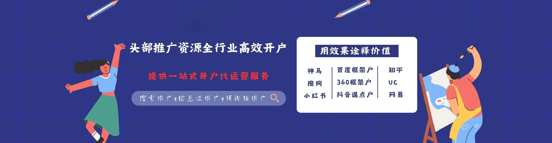沙湾sem开户